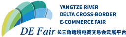 the Yangtze River Delta Cross Border E-Commerce Fair