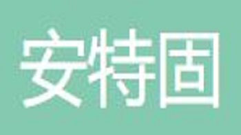 安特固科技（无锡）有限公司 Antegu Technology (Wuxi) Co., Ltd