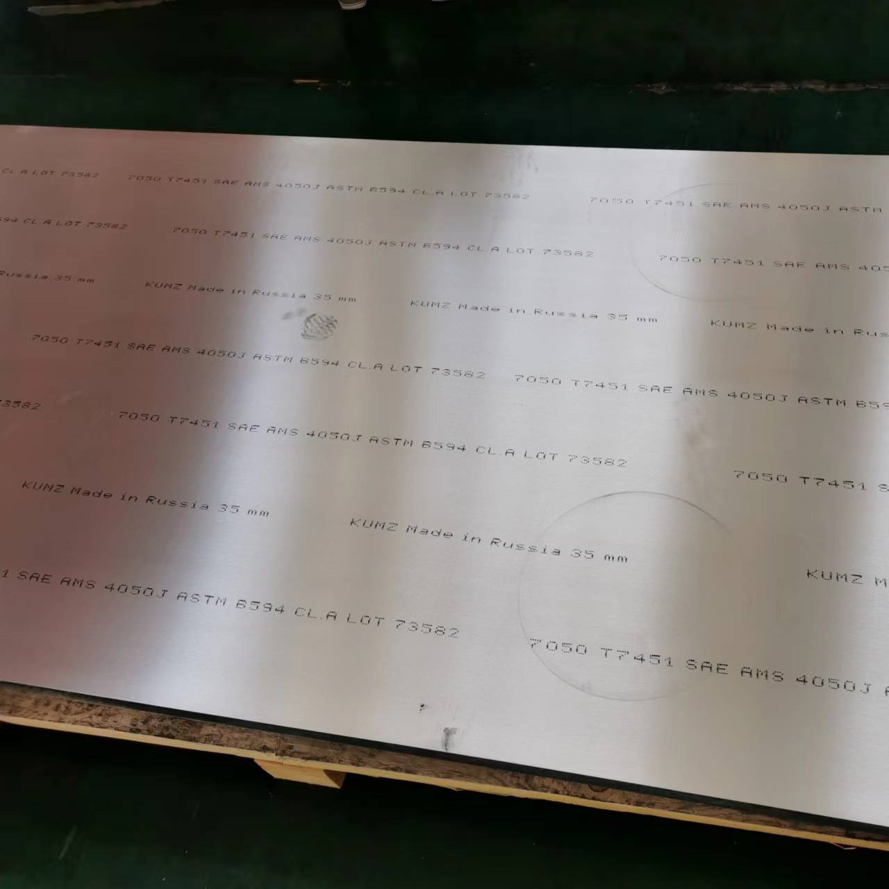俄罗斯KUMZ航空铝板Russian KUMZ aviation aluminum plate