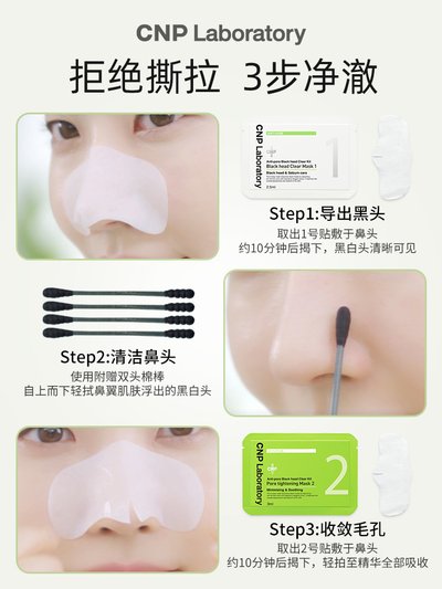 RtopR芒果去黑头鼻膜液 RtopR054RtopR Mango Blackhead Removal Nose Mask Liquid RtopR054