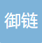 御链国际贸易（无锡）有限公司  Yulian International Trade (Wuxi) Co., Ltd.   